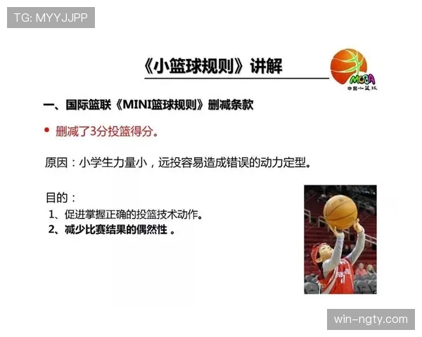 深入解析篮球比赛加时赛规则的时间设定与胜负判定依据