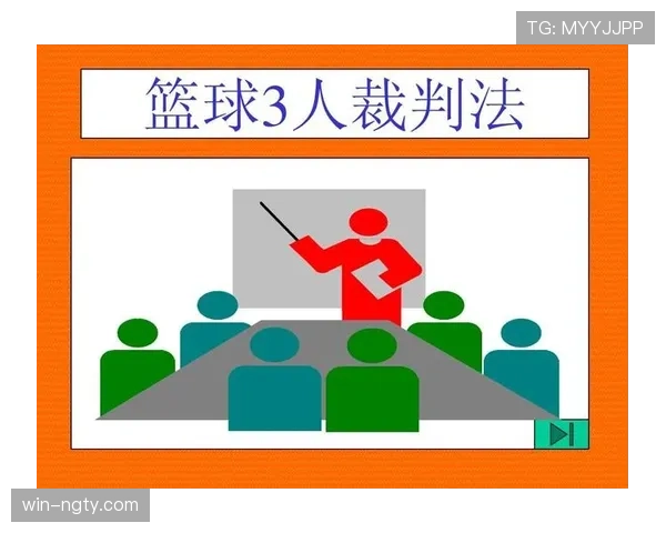 篮球判罚取消规则如何界定，解析裁判撤销判罚的适用场景与标准