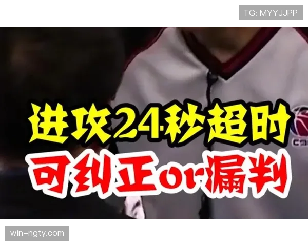进攻时间规则解析：如何判定24秒违例与例外